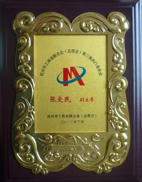 撫州市工商聯副主席